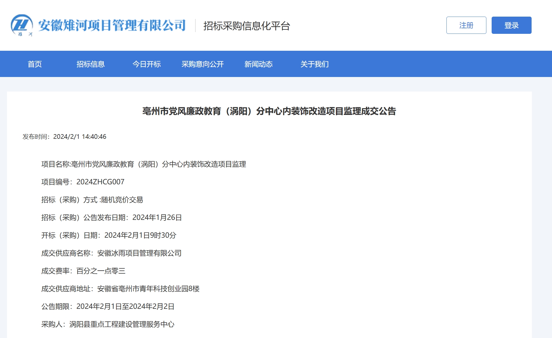 微信截图_20240630094614.png